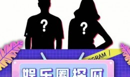 娱乐吃瓜小号,吃瓜小号带你探秘明星幕后故事